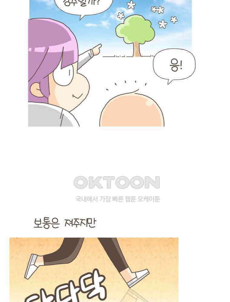 유부녀의 탄생 S5E19 실패는 비싸다 23