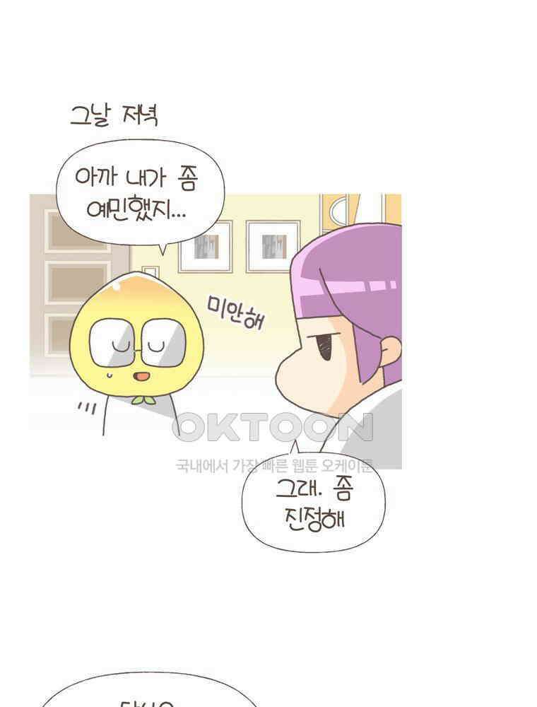유부녀의 탄생 S5E19 실패는 비싸다 29