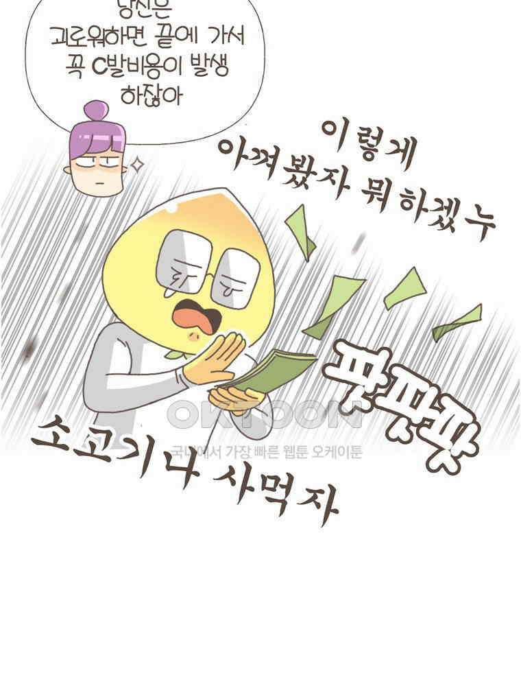 유부녀의 탄생 S5E19 실패는 비싸다 30