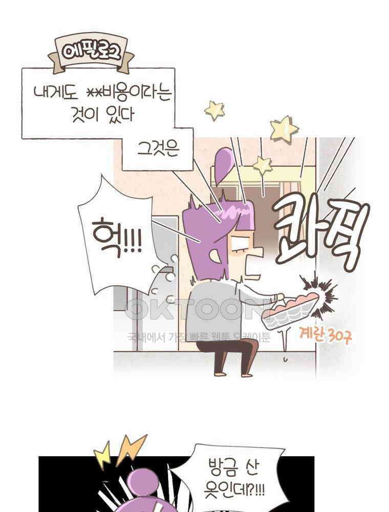 유부녀의 탄생 S5E19 실패는 비싸다 32