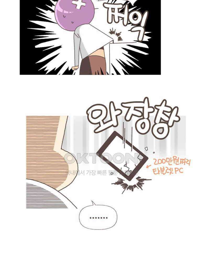 유부녀의 탄생 S5E19 실패는 비싸다 33