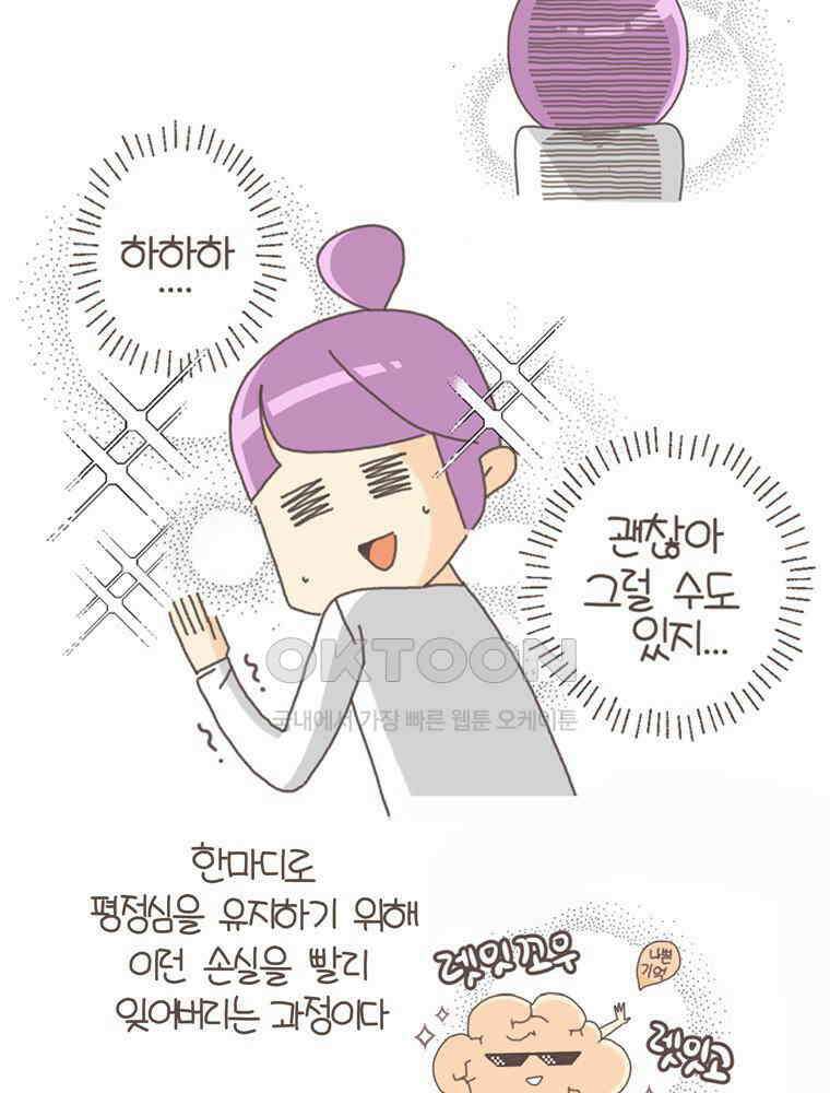 유부녀의 탄생 S5E19 실패는 비싸다 35