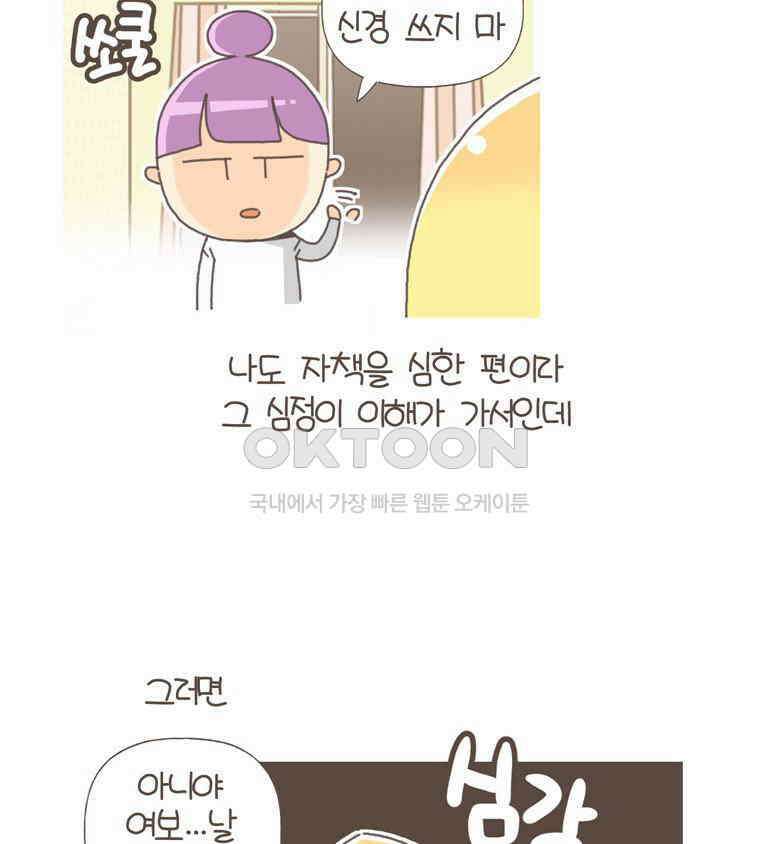 유부녀의 탄생 S5E19 실패는 비싸다 37