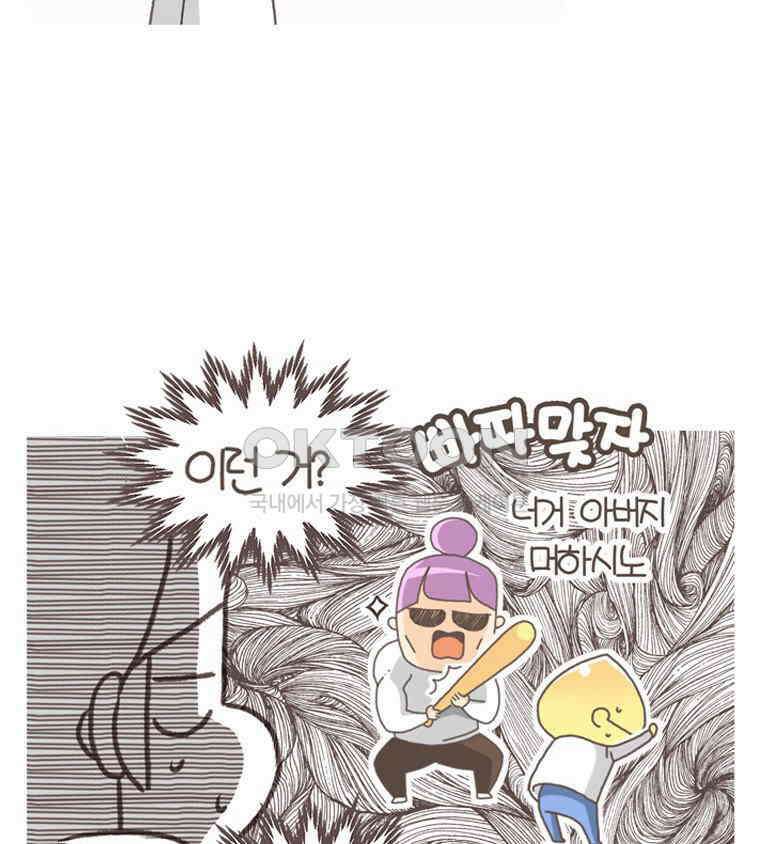 유부녀의 탄생 S5E19 실패는 비싸다 39