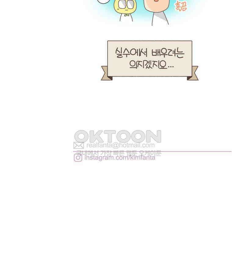 유부녀의 탄생 S5E19 실패는 비싸다 41