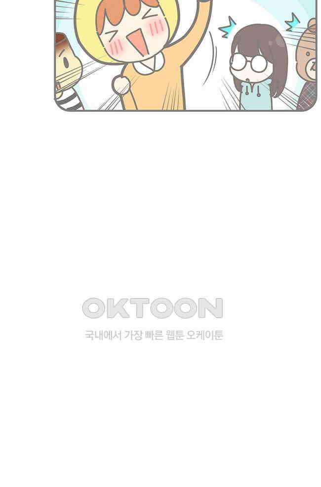 게임회사 여직원들 84화 3