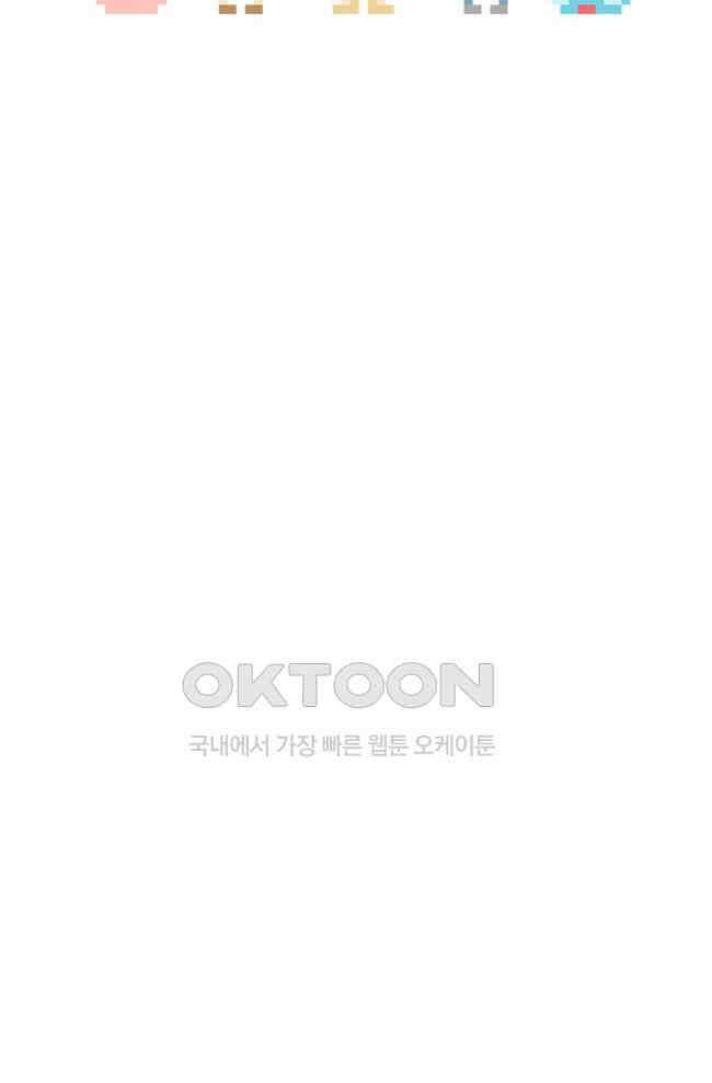 게임회사 여직원들 84화 5