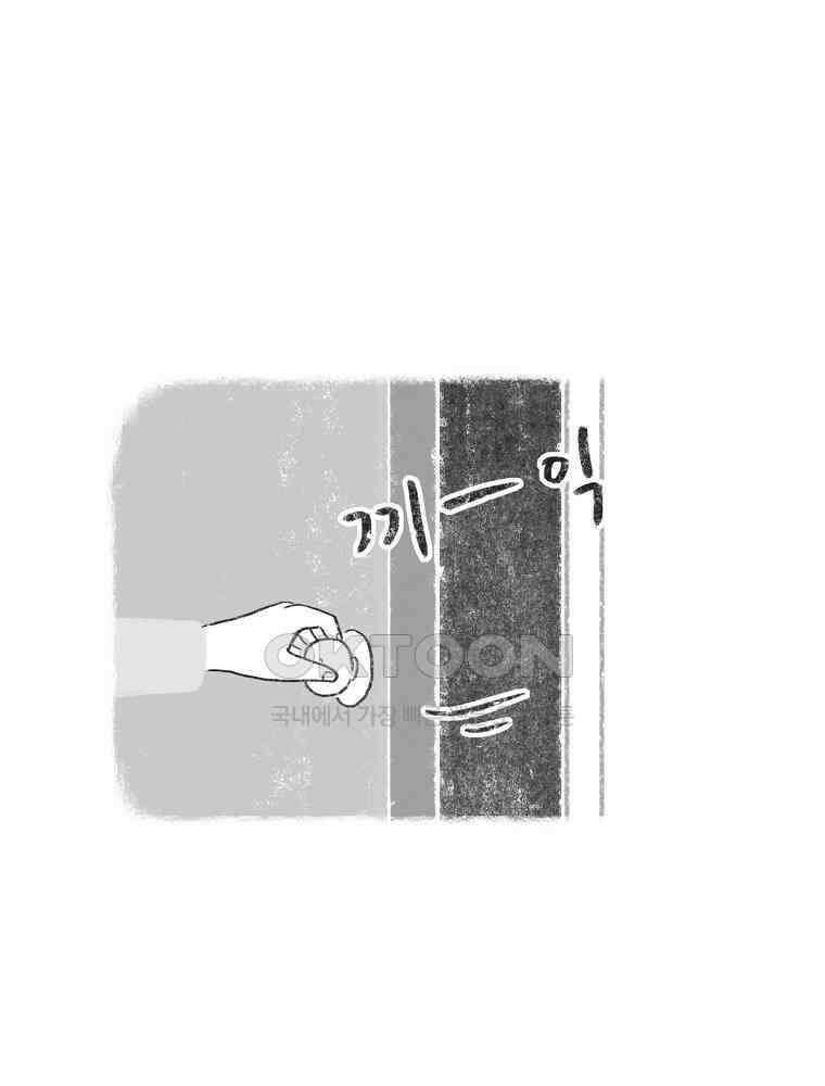 카페 보문 39화 악몽 3