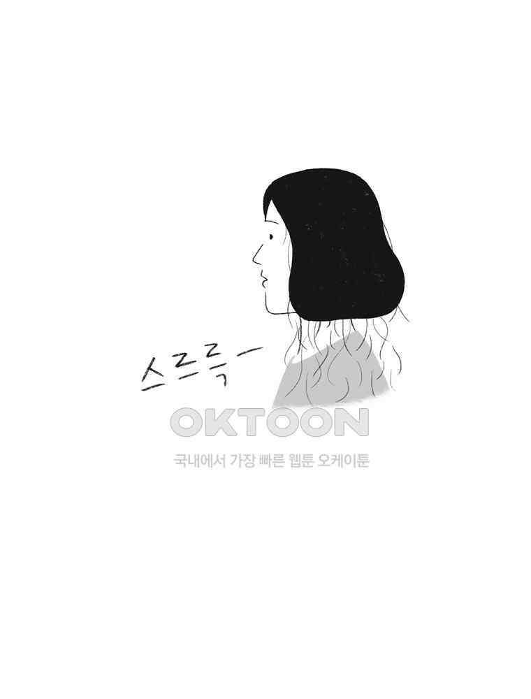 카페 보문 39화 악몽 8