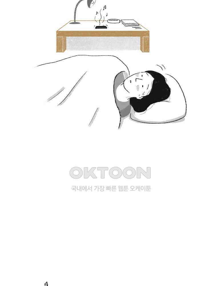 카페 보문 41화 끄응 9
