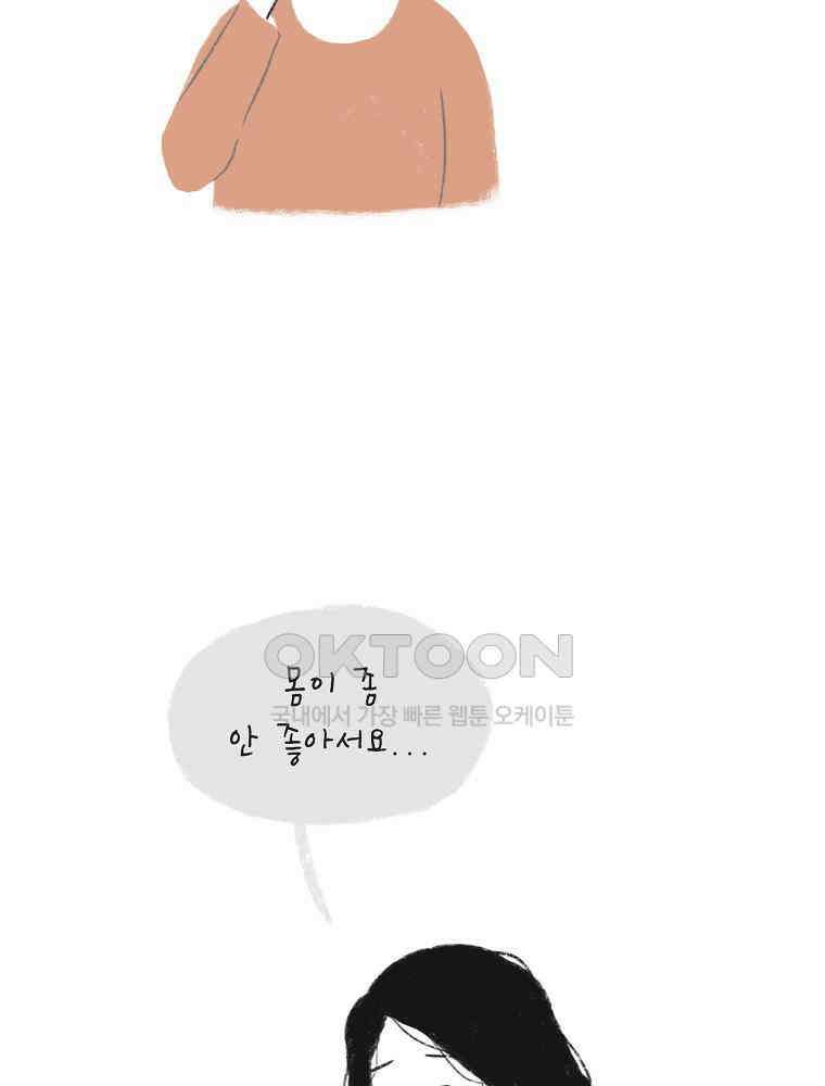 카페 보문 41화 끄응 12
