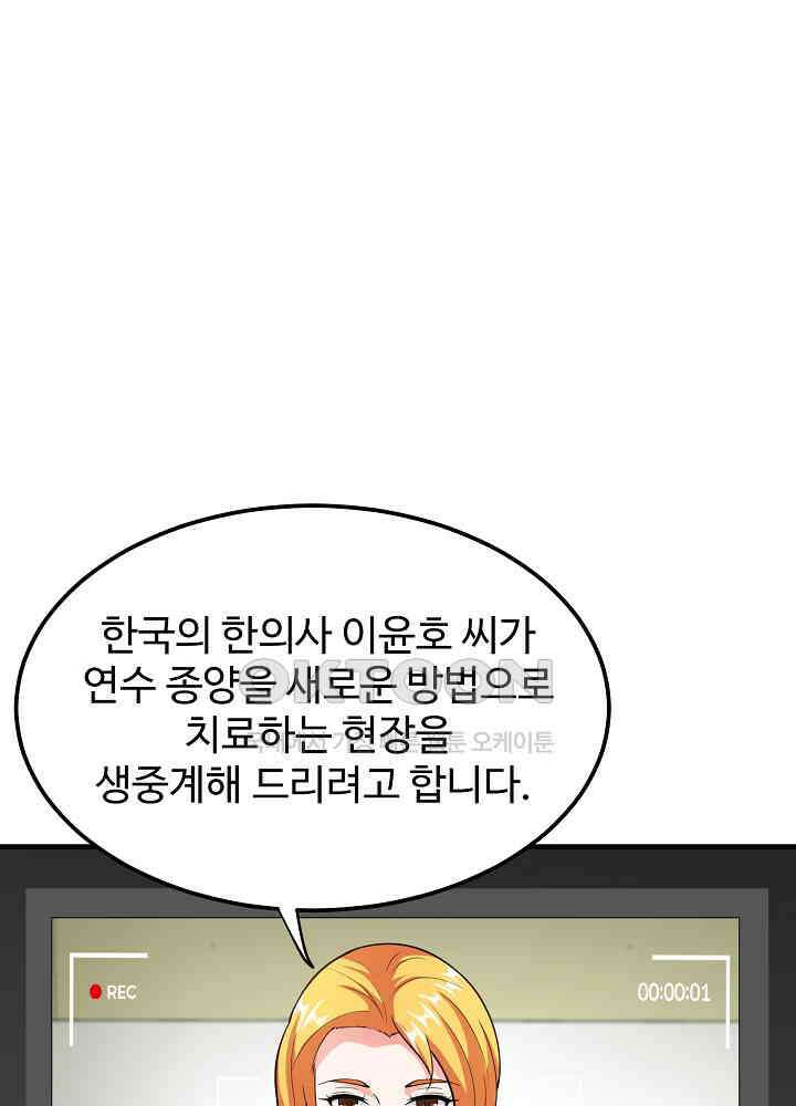 최강신의 143 6