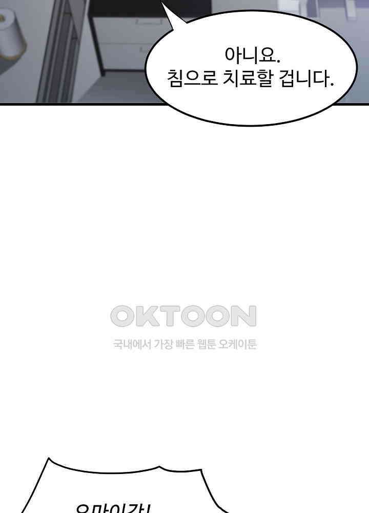 최강신의 143 9
