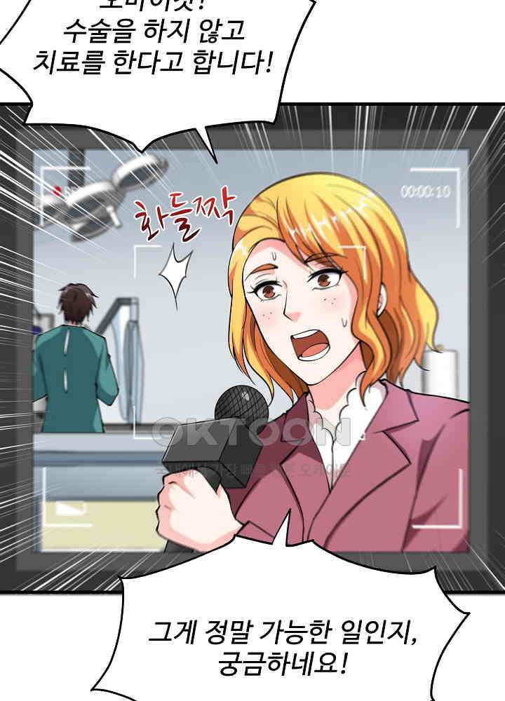 최강신의 143 10