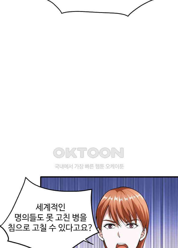 최강신의 143 11
