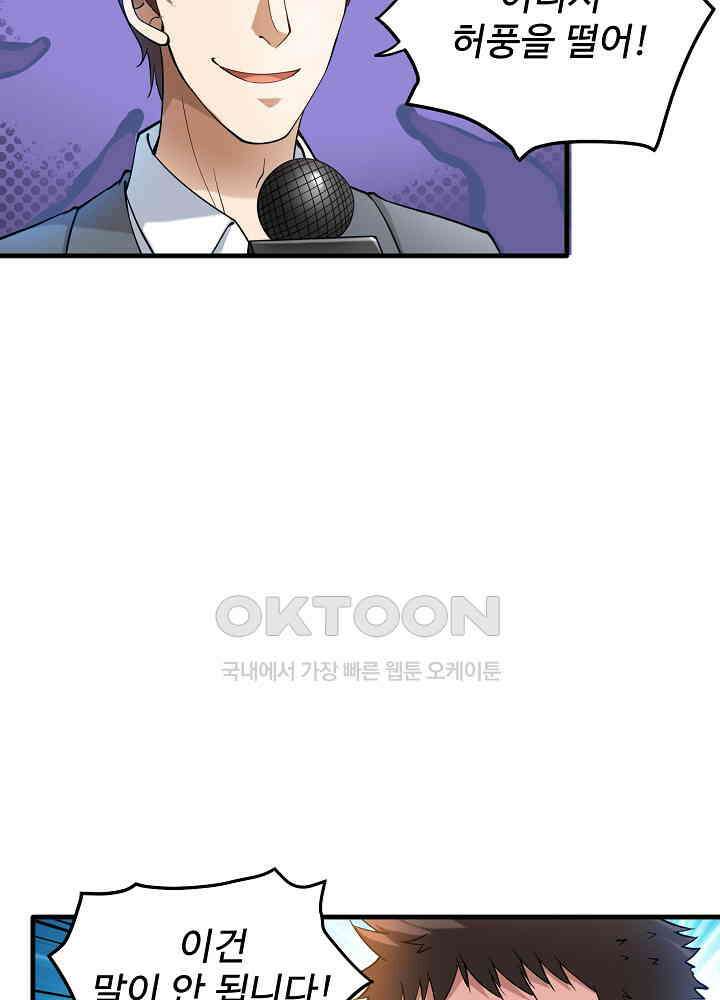 최강신의 143 13