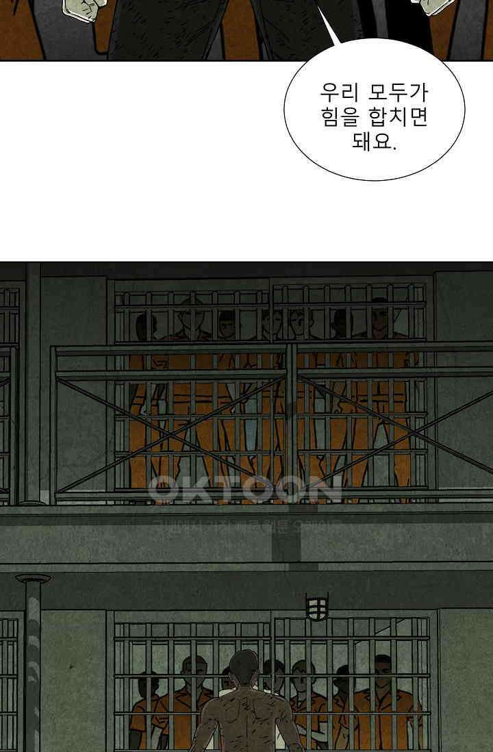 표류감옥 72화 2
