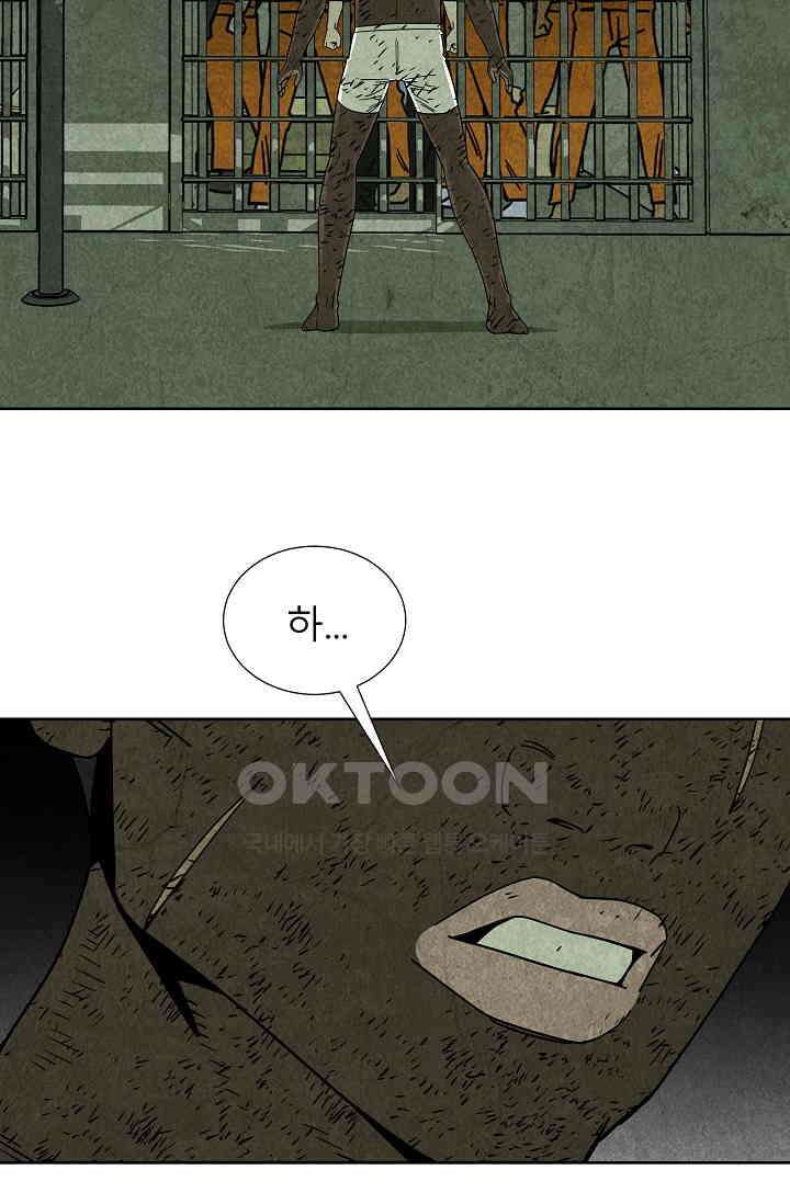 표류감옥 72화 3