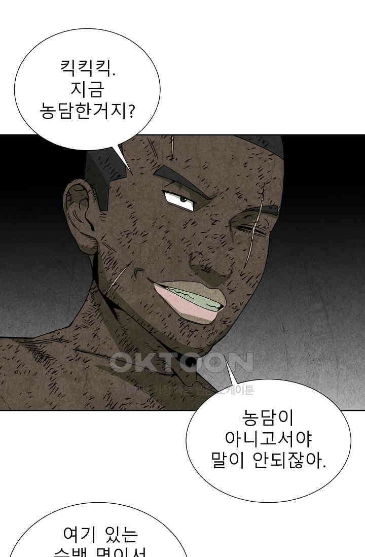 표류감옥 72화 4