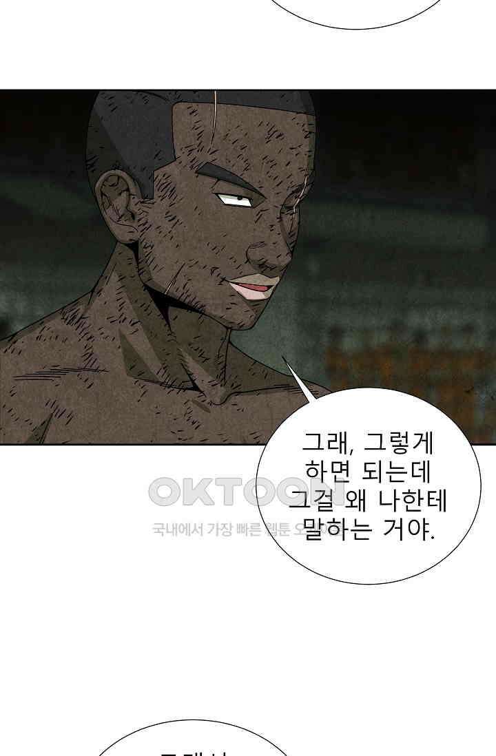표류감옥 72화 7