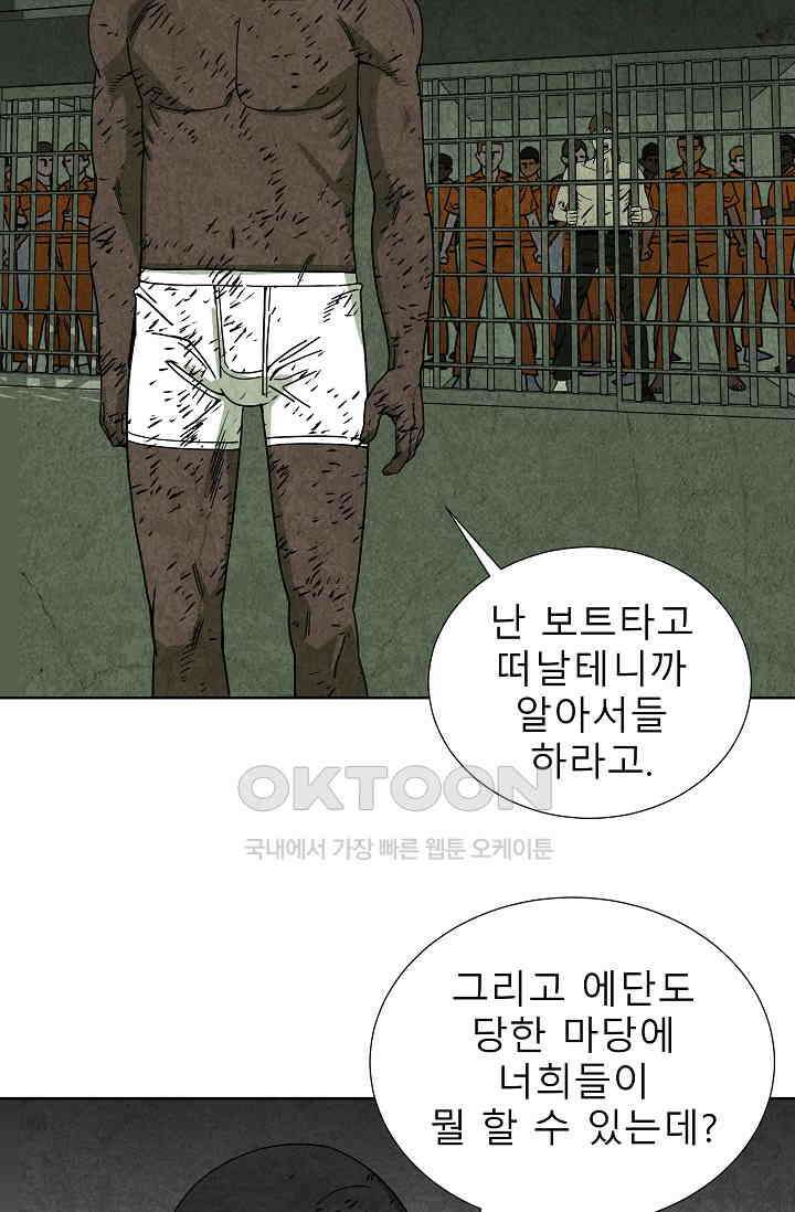 표류감옥 72화 10