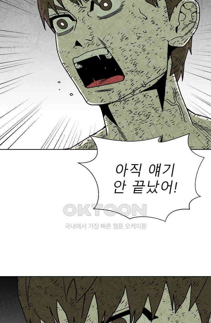 표류감옥 72화 15