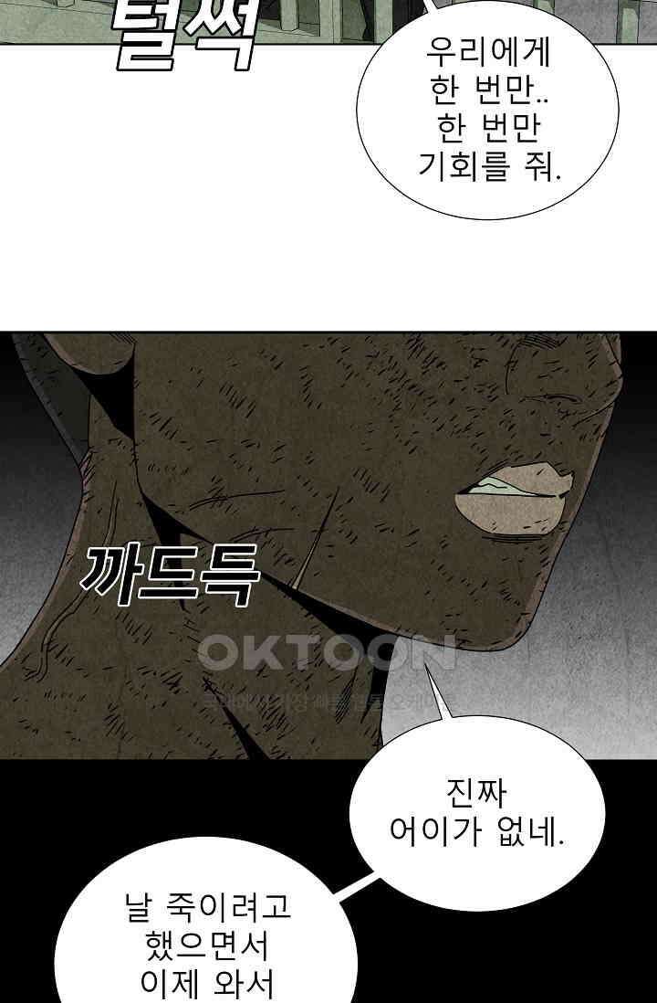 표류감옥 72화 18