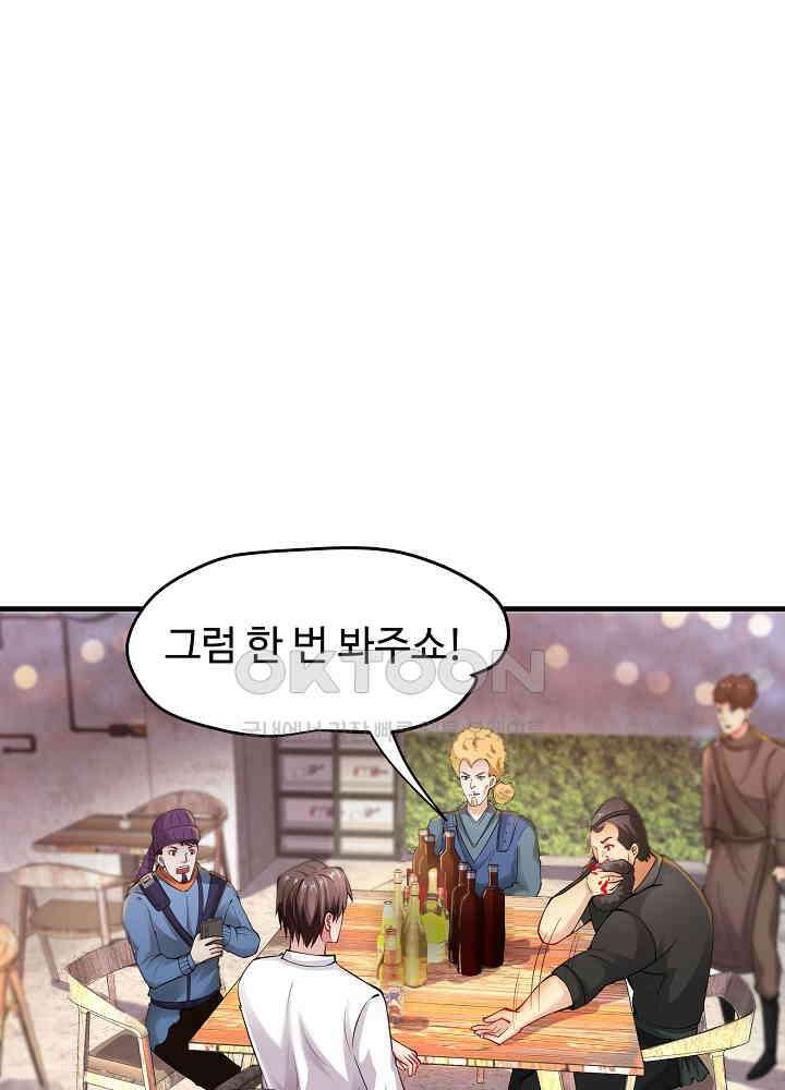 최강신의 146 2