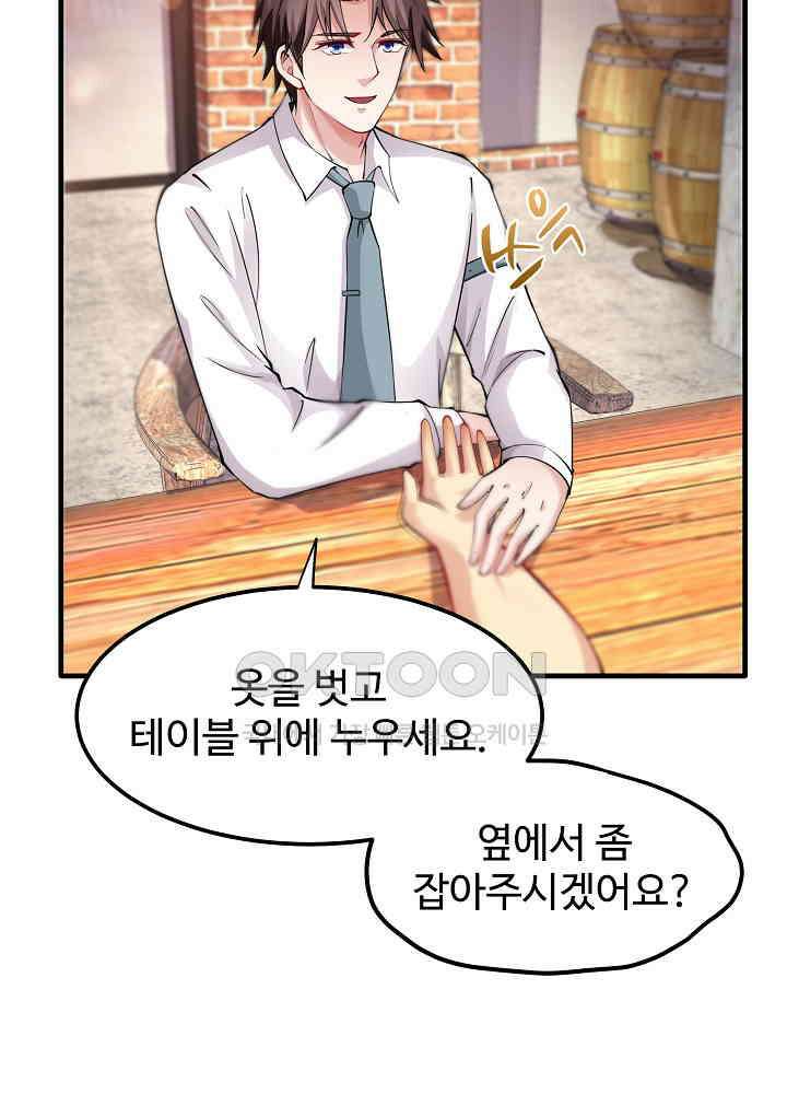 최강신의 146 4