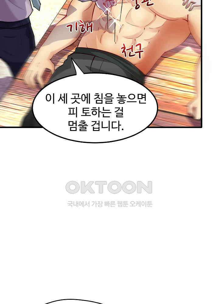 최강신의 146 9