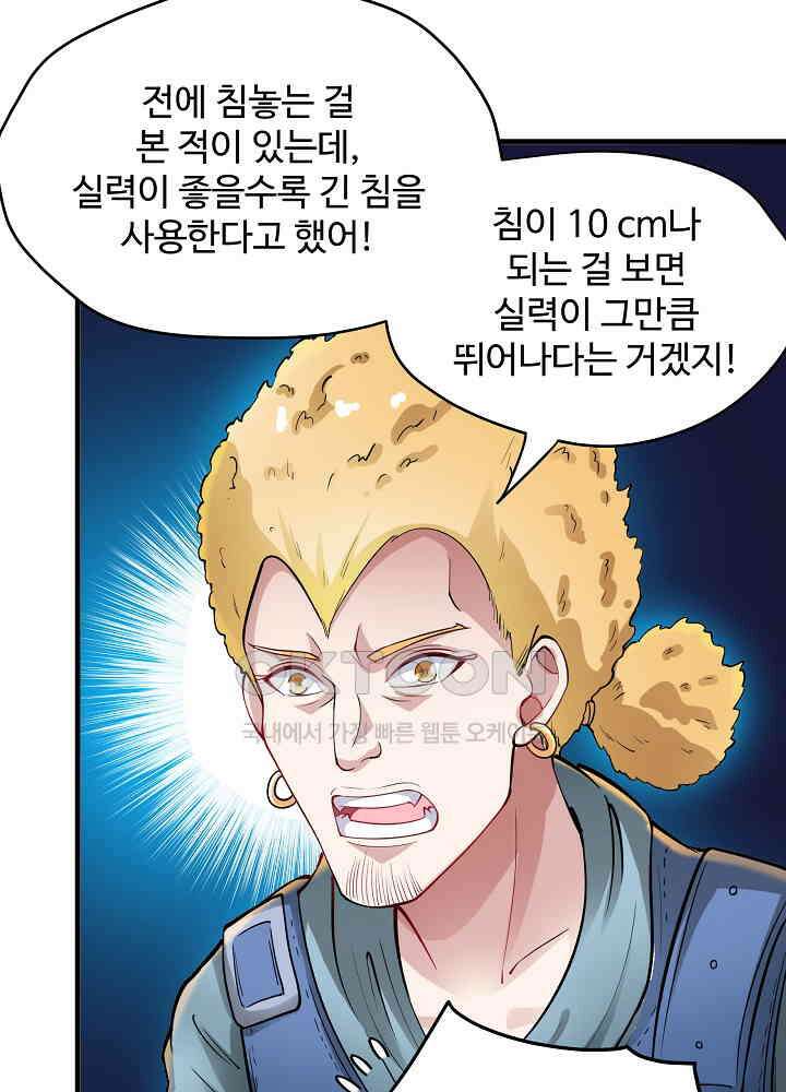 최강신의 146 10