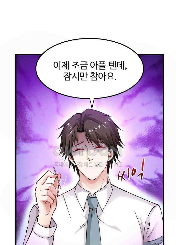 최강신의 146 12
