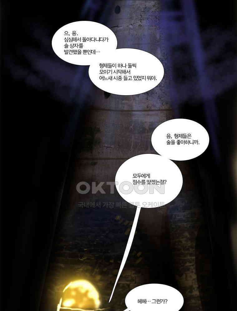 창백한 말 69화 3