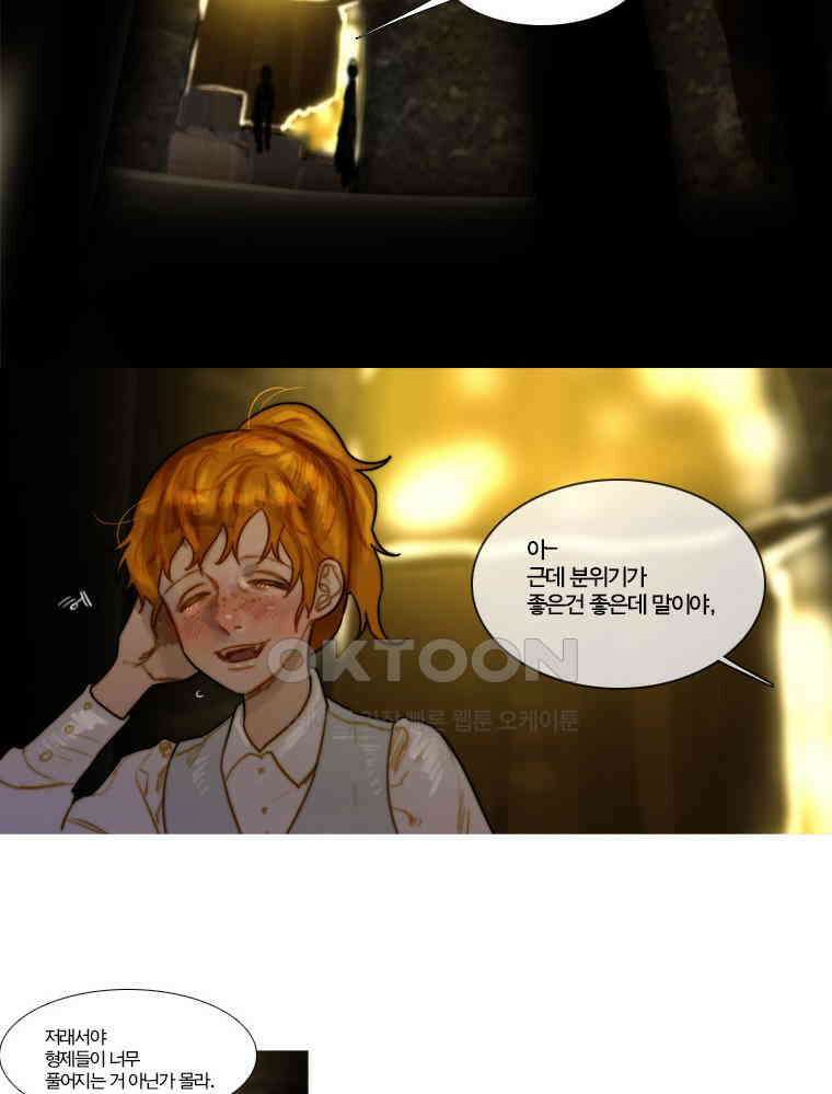 창백한 말 69화 4