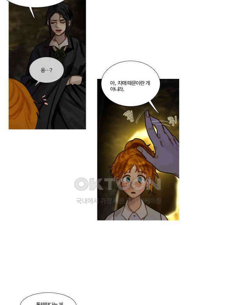 창백한 말 69화 5