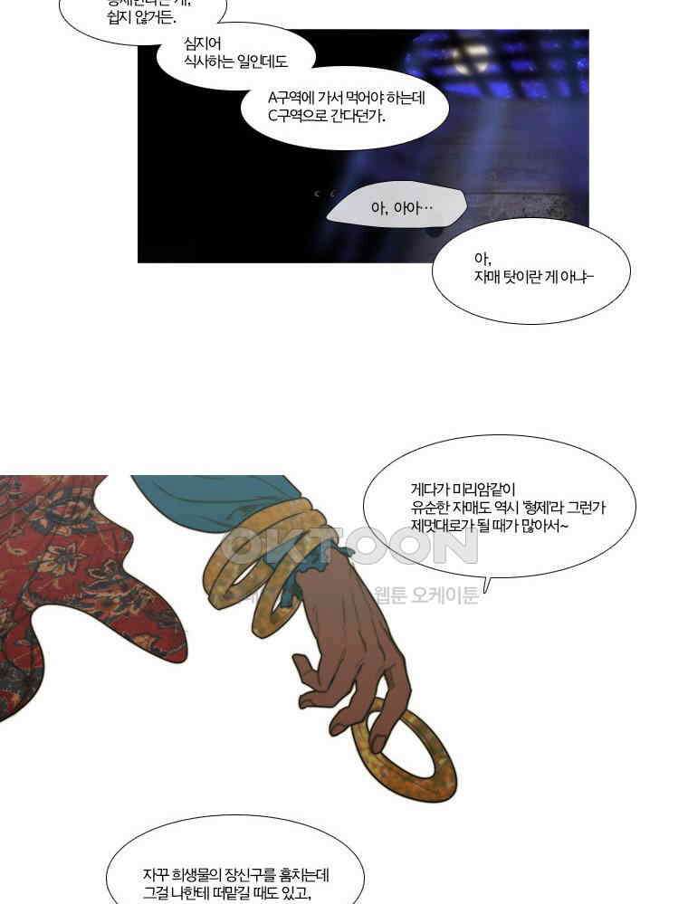 창백한 말 69화 6