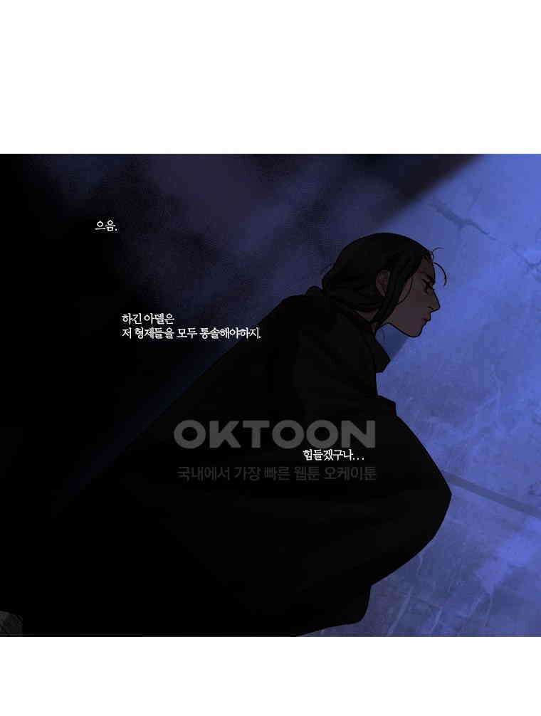 창백한 말 69화 8