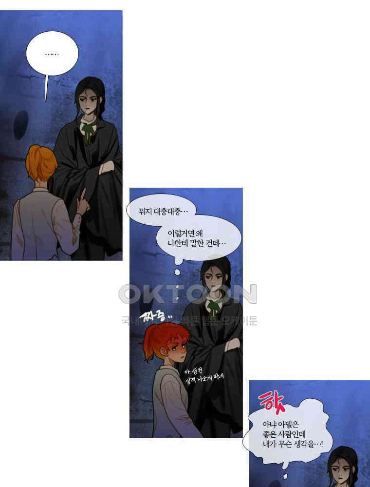 창백한 말 69화 11