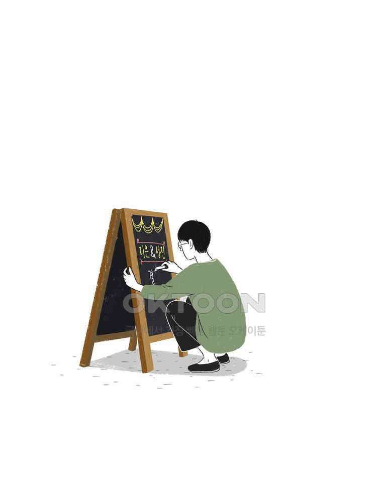 카페 보문 49화 작은 결혼식 4