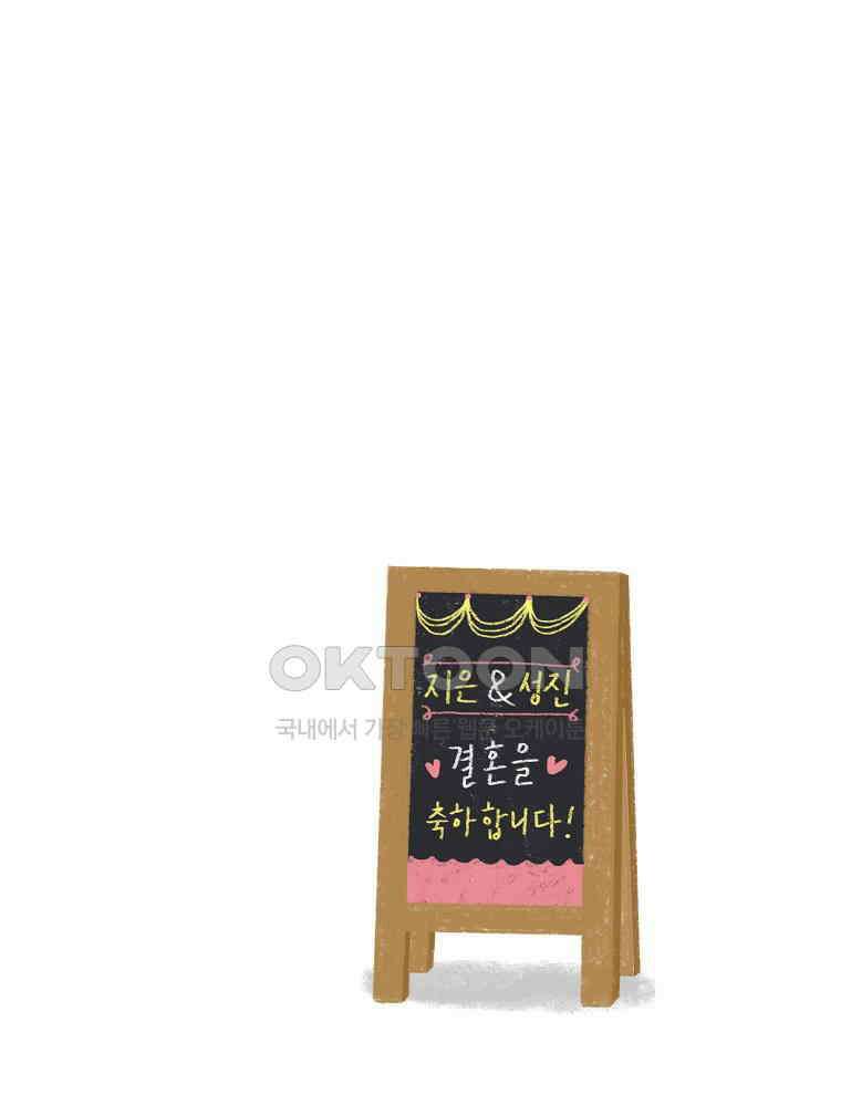카페 보문 49화 작은 결혼식 5