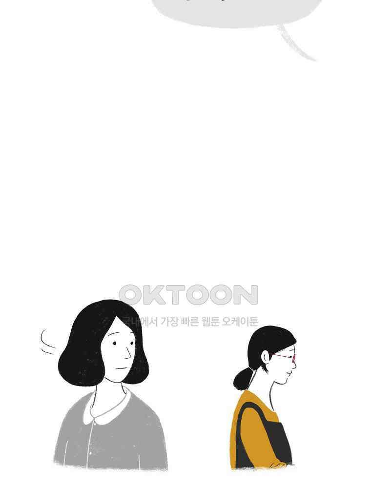카페 보문 49화 작은 결혼식 11