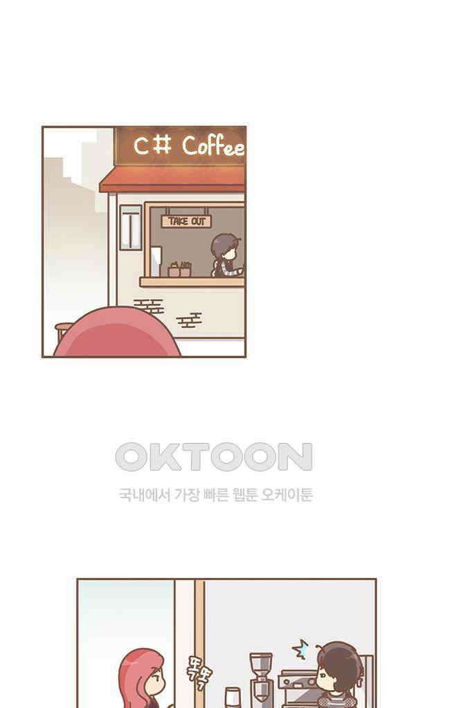 게임회사 여직원들 101화 6