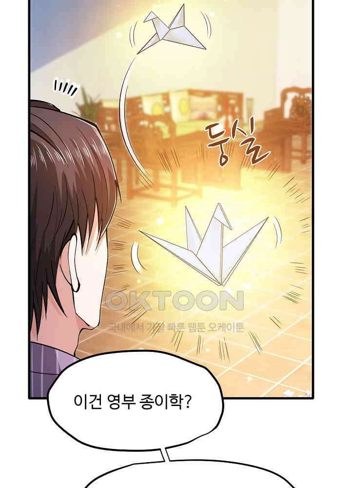 최강신의 152 7