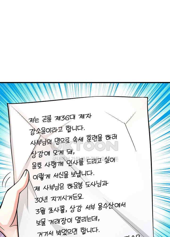 최강신의 152 11