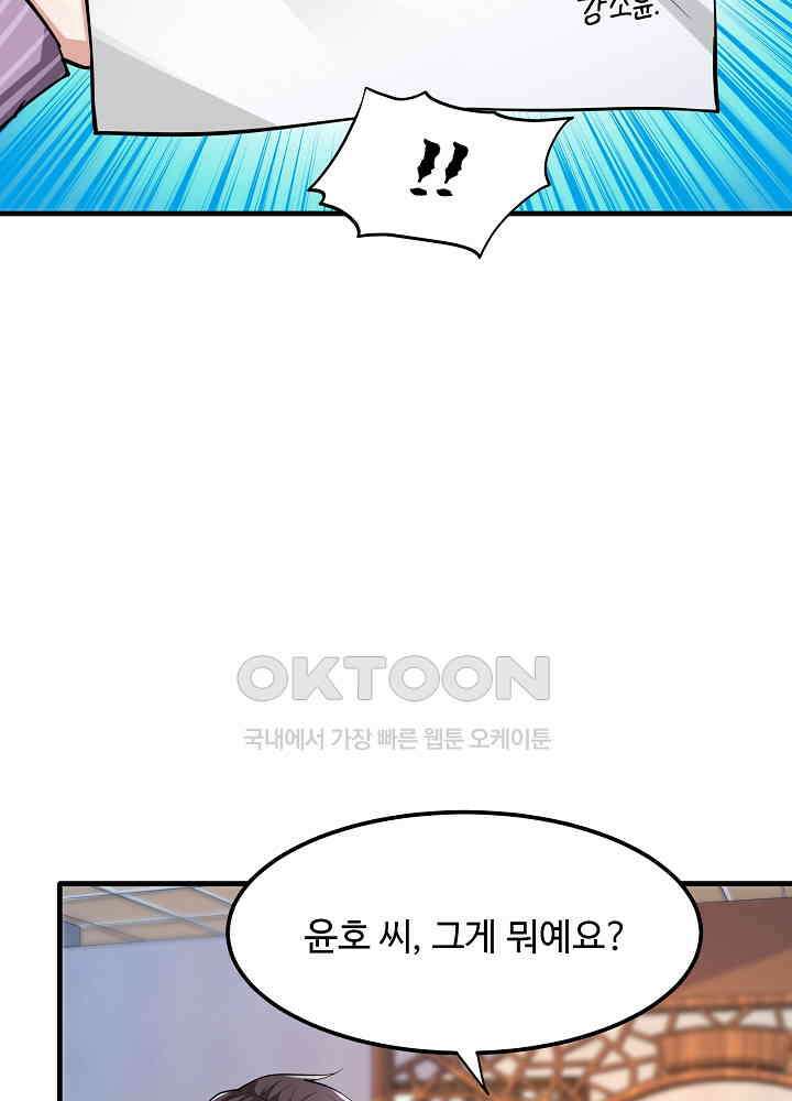 최강신의 152 12