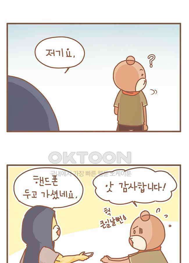게임회사 여직원들 106화 7