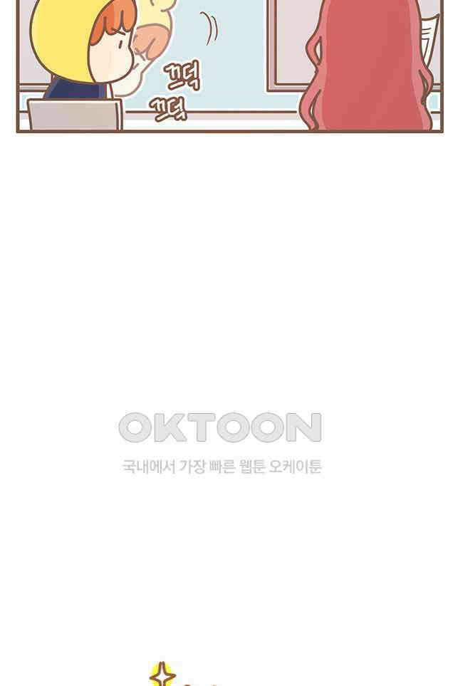 게임회사 여직원들 109화 6