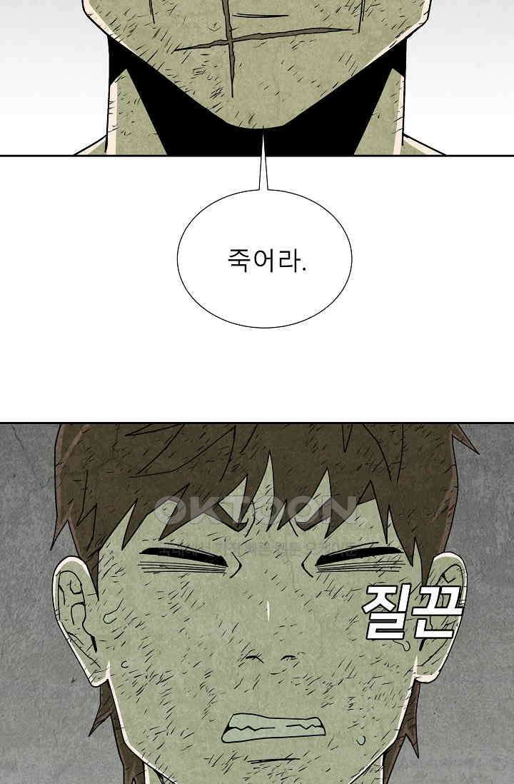표류감옥 82화 4