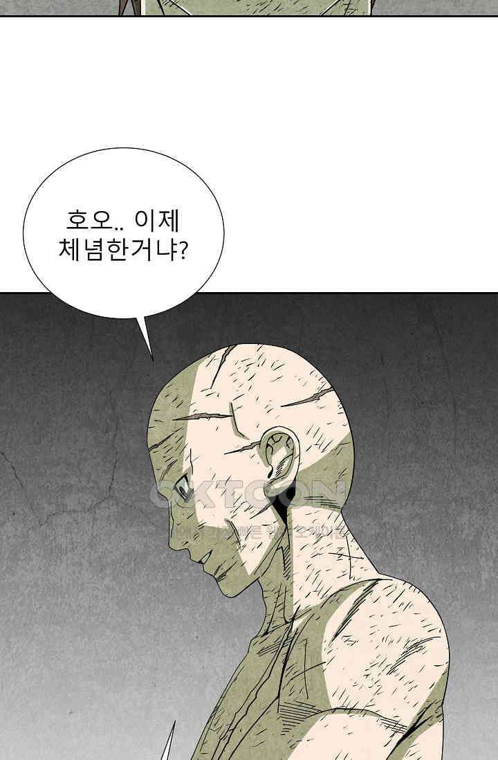 표류감옥 82화 5