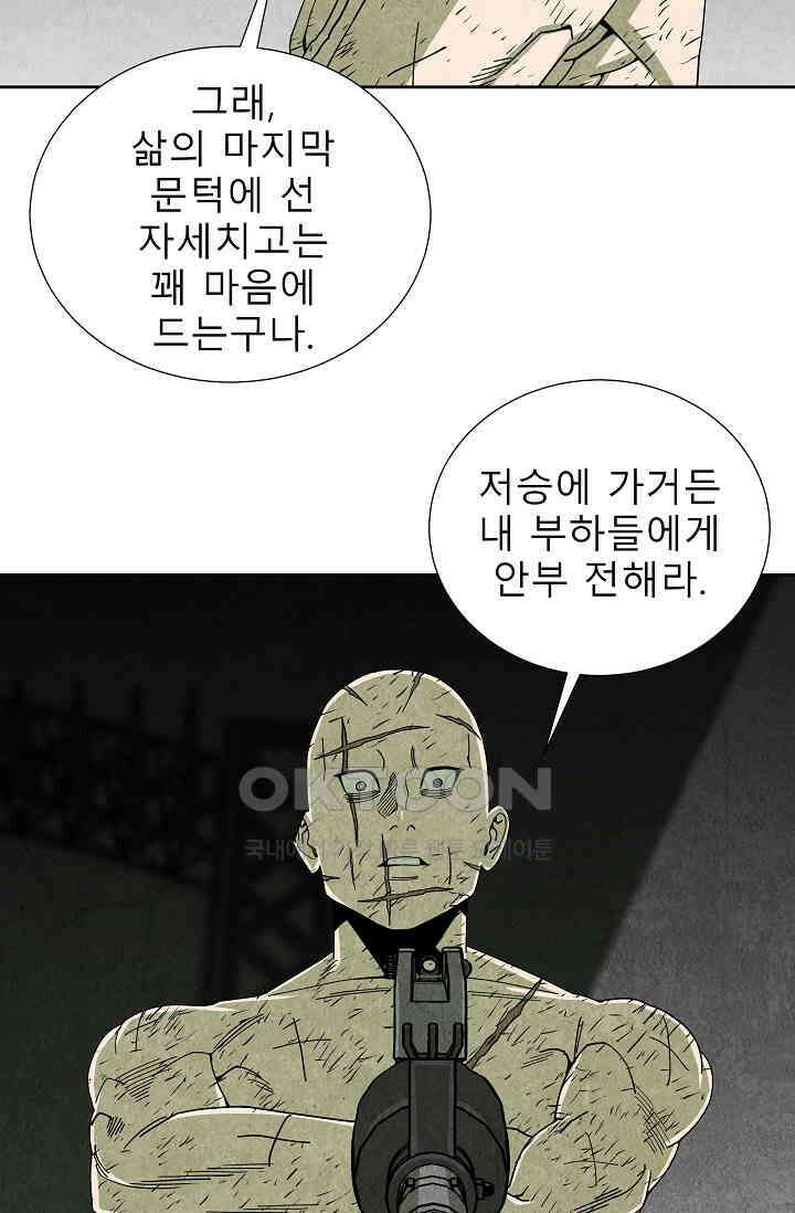 표류감옥 82화 6